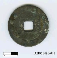 藏品(清世宗「雍正通寶」)的圖片